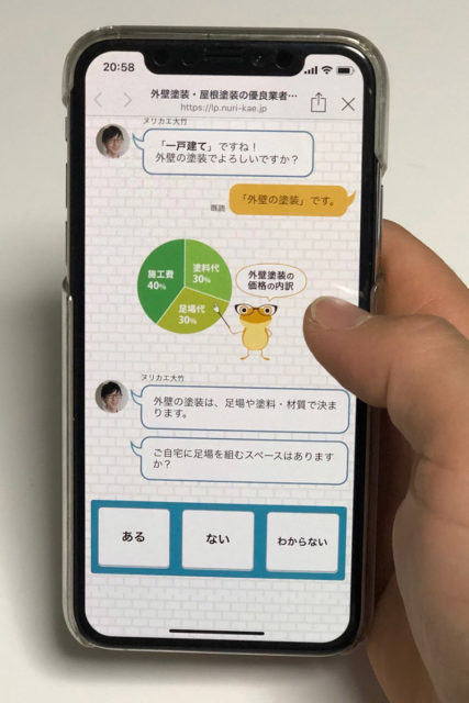ヌリカエ 外壁・屋根の塗装専門の一括見積サービス